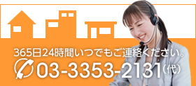 鉄筋コンクリートの家